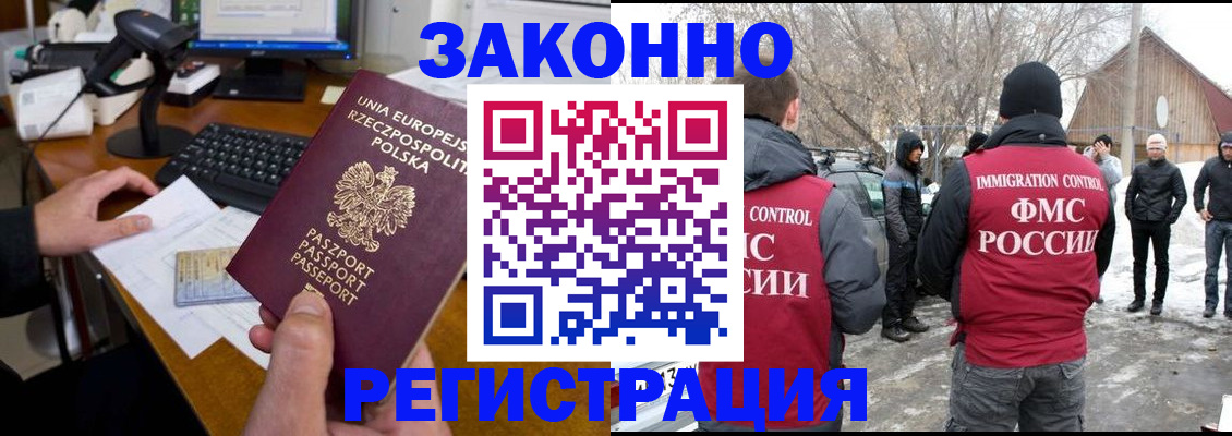 прописка паспорт в Таштаголе