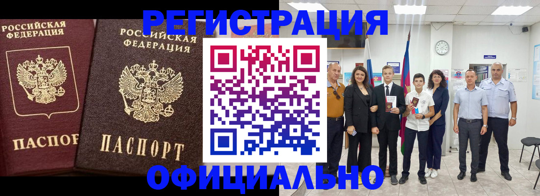 временная регистрация поиск в Таштаголе