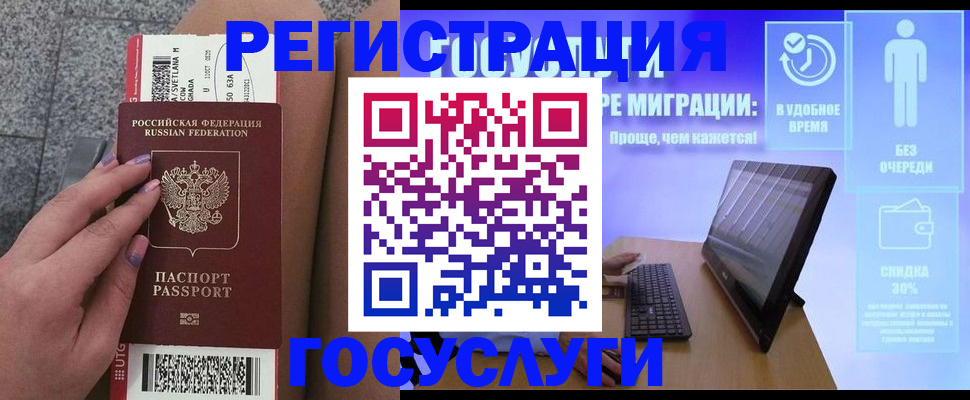 прописка для школы в Таштаголе