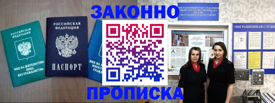 регистрация для школы в Таштаголе