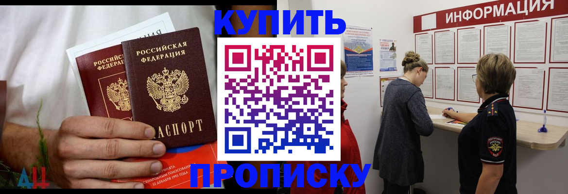 временная регистрация гарантия в Таштаголе